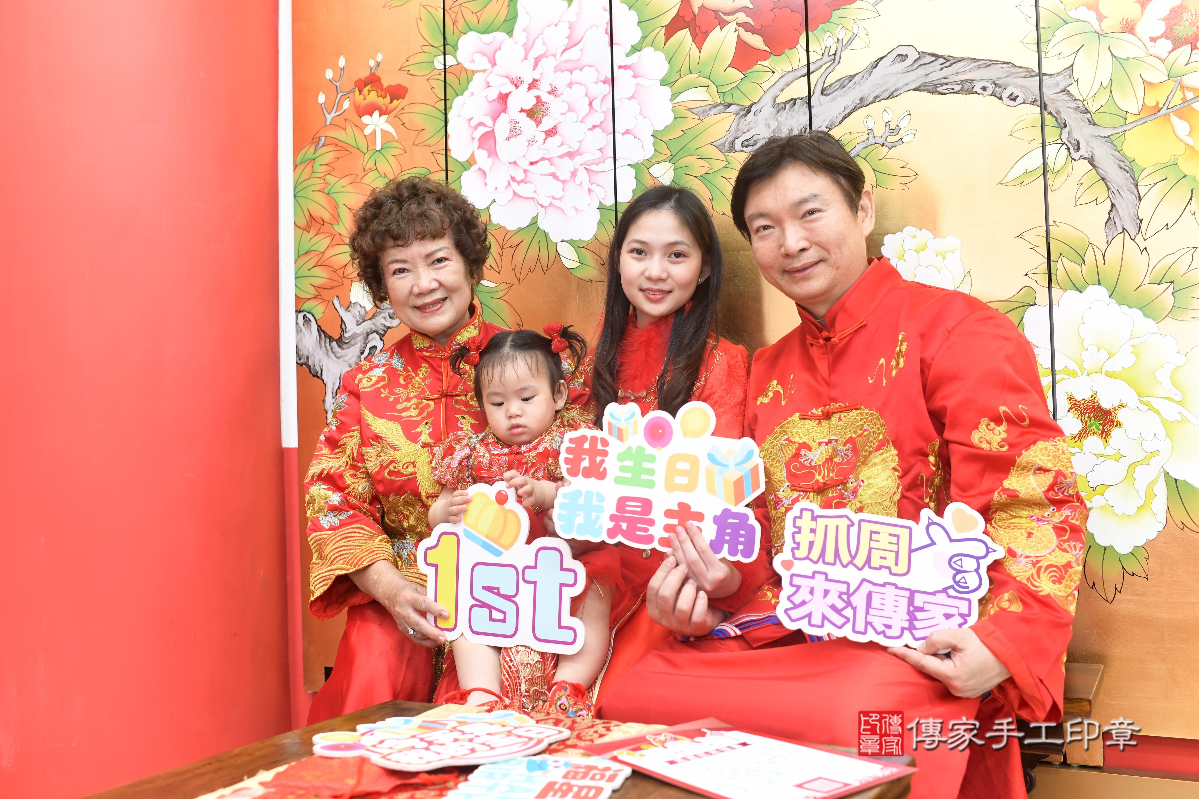 傳家手工印章高雄店、抓周、度脺、中國風會場、傳家嬰兒古禮、吉祥話、抓周道具物品24種、拍照。抓周證書。寶寶抓周、滿周歲、生日快樂、祝福