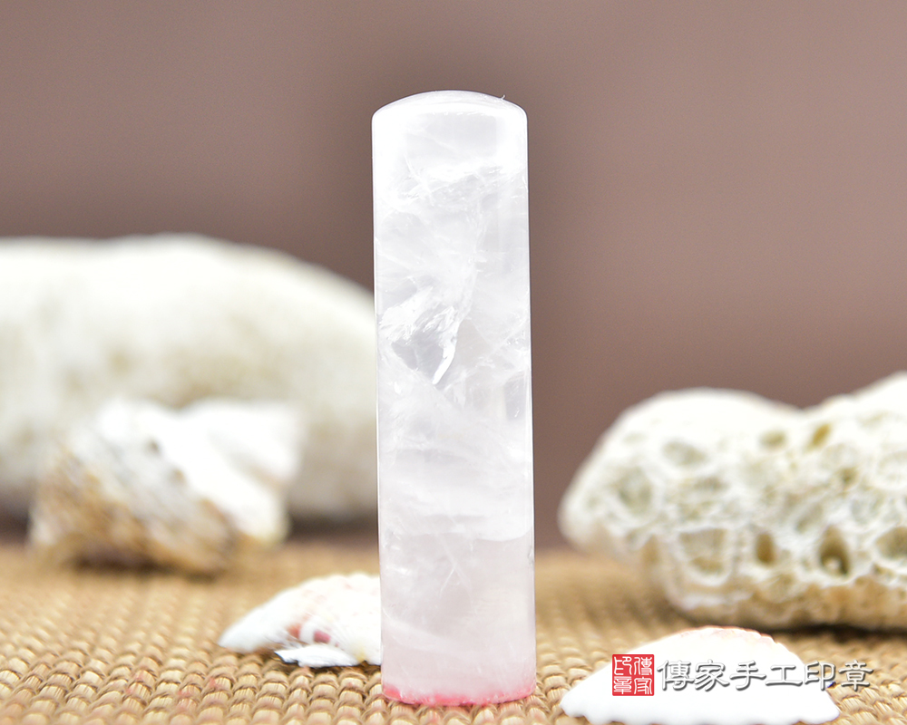 粉嫩嫩招人緣~粉晶.臍帶章粉晶.個人章粉晶.公司章粉晶 傳家手工印章桃園店114.2.27