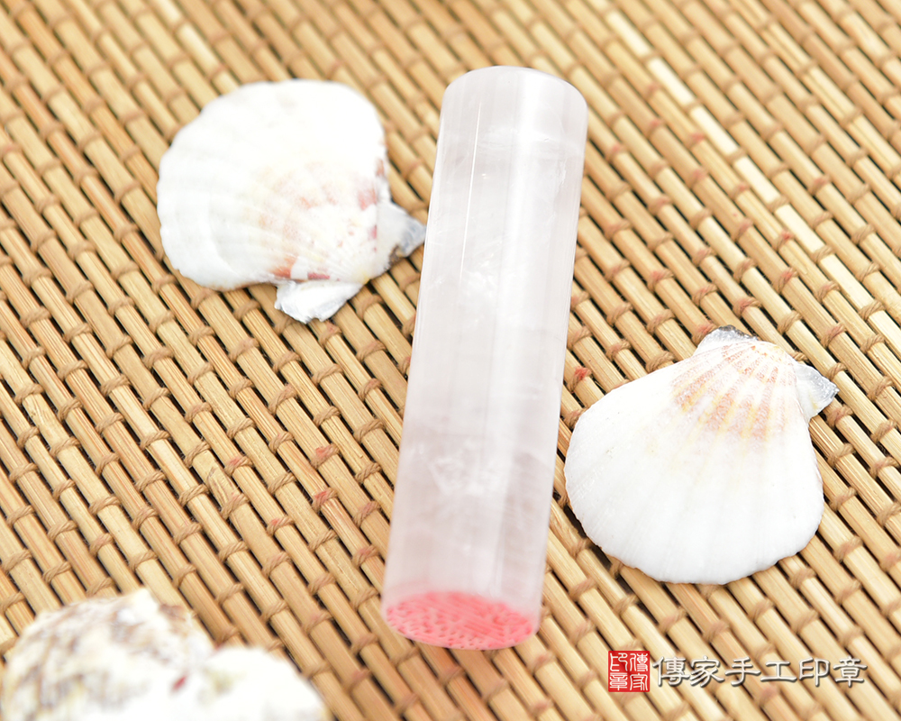 粉嫩嫩招人緣~粉晶.臍帶章粉晶.個人章粉晶.公司章粉晶 傳家手工印章桃園店114.2.27