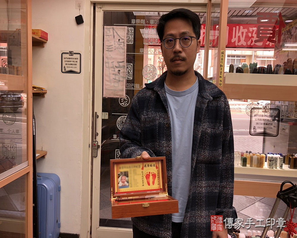 顧客滿意推薦：傳家嬰兒實木小三寶、虎紋紅檀木臍帶印章、胎毛筆。台中市西區-謝先生2025.02.24