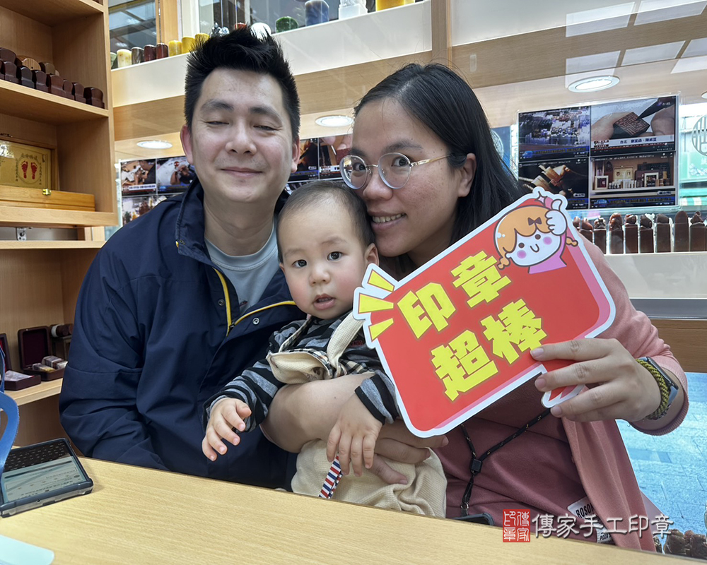 顧客滿意推薦開運個人印章-台南市佳里區-蔡小姐2025.03.01