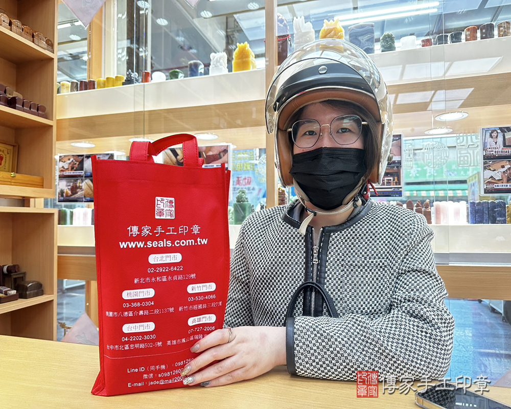 顧客滿意推薦開運個人印章-台南市安平區-蘇小姐2025.02.17