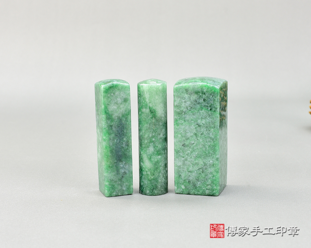 君子比德如玉，有美玉在身 緬甸玉又被稱為「翡翠」。頂級翡翠緬甸玉公司大小印章~傳家印章台南店114.3.3