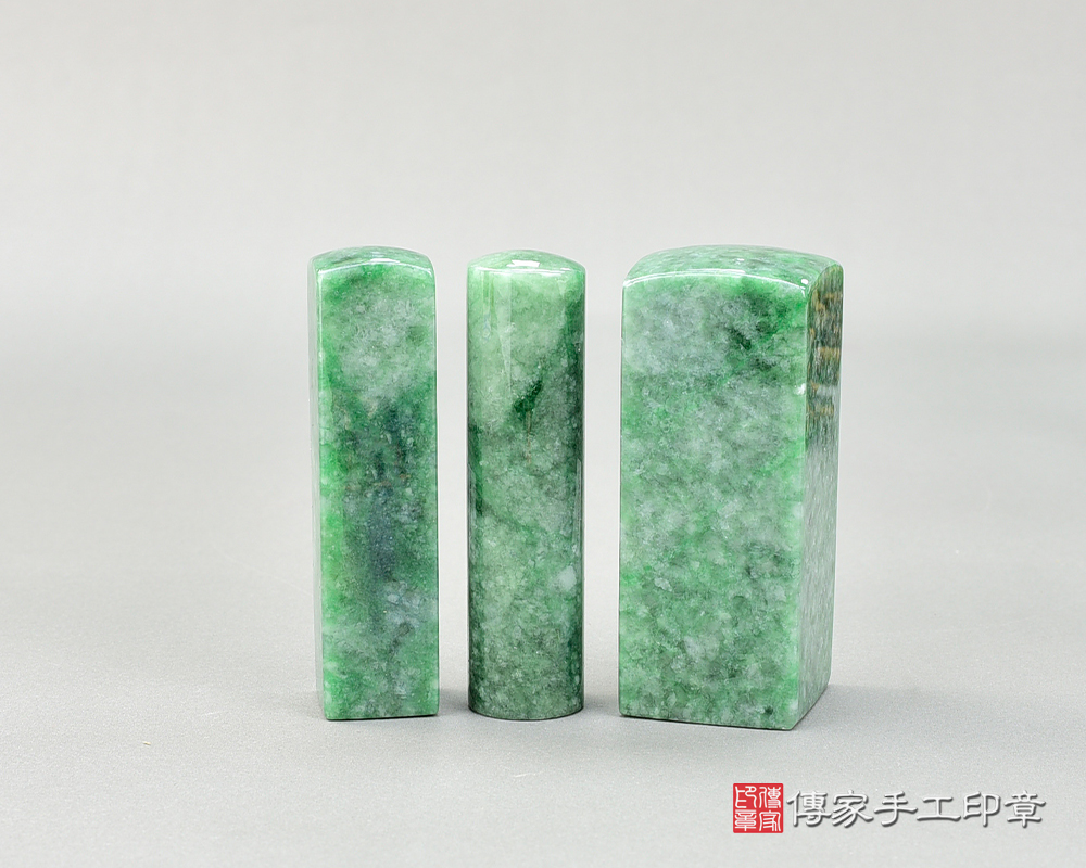 君子比德如玉，有美玉在身 緬甸玉又被稱為「翡翠」。頂級翡翠緬甸玉公司大小印章~傳家印章台南店114.3.3