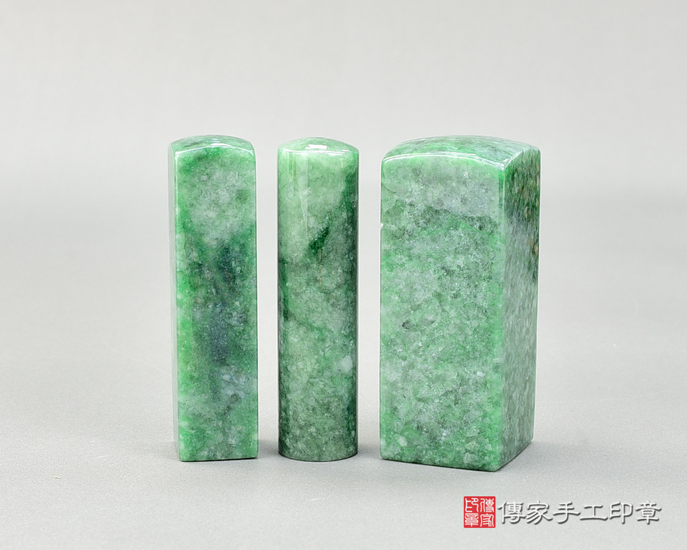 君子比德如玉，有美玉在身 緬甸玉又被稱為「翡翠」。頂級翡翠緬甸玉公司大小印章~傳家印章台南店114.3.3