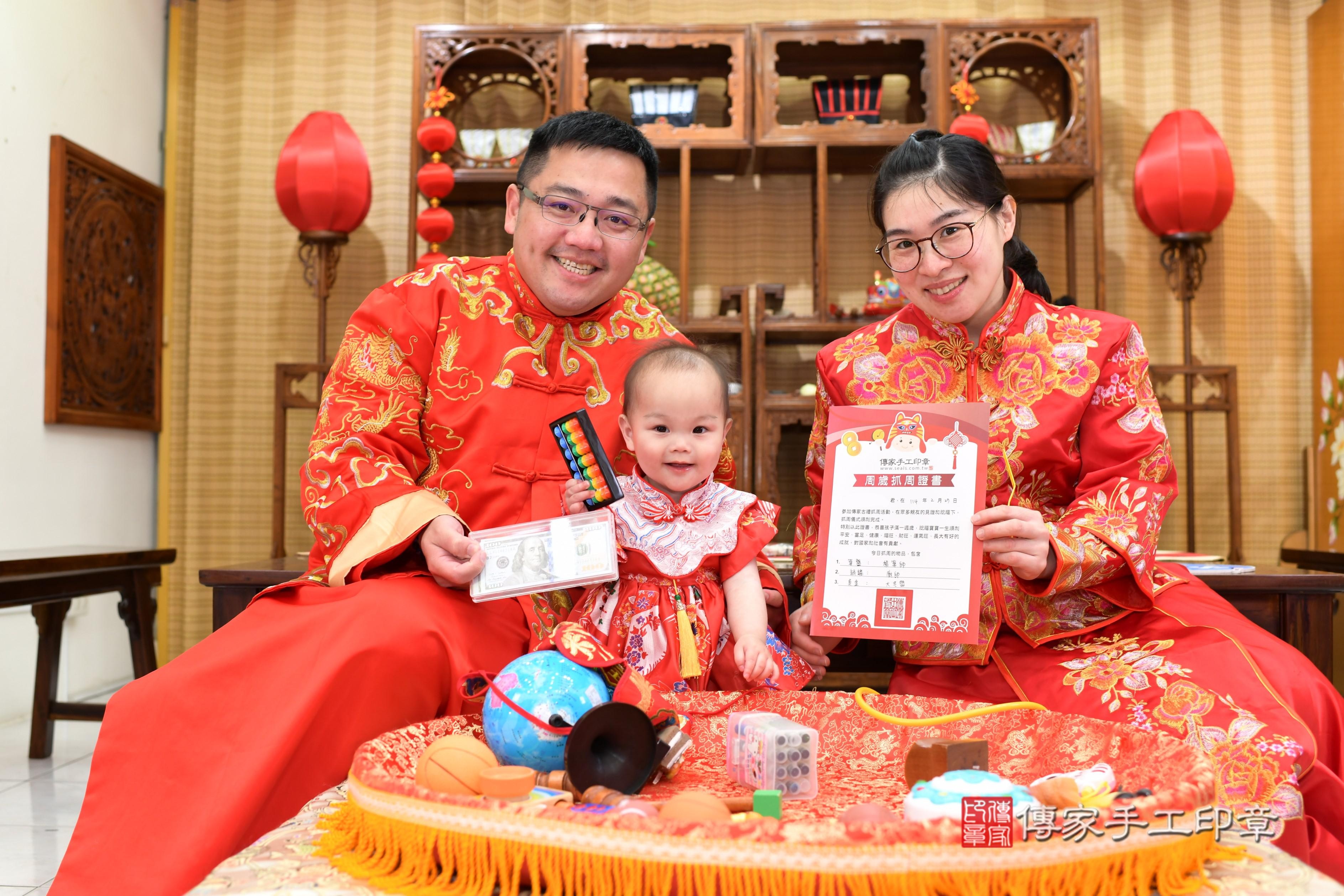 傳家手工印章台南店、抓周、度脺、中國風會場、傳家嬰兒古禮、吉祥話、抓周道具物品24種、拍照。抓周證書。寶寶抓周、滿周歲、生日快樂、祝福