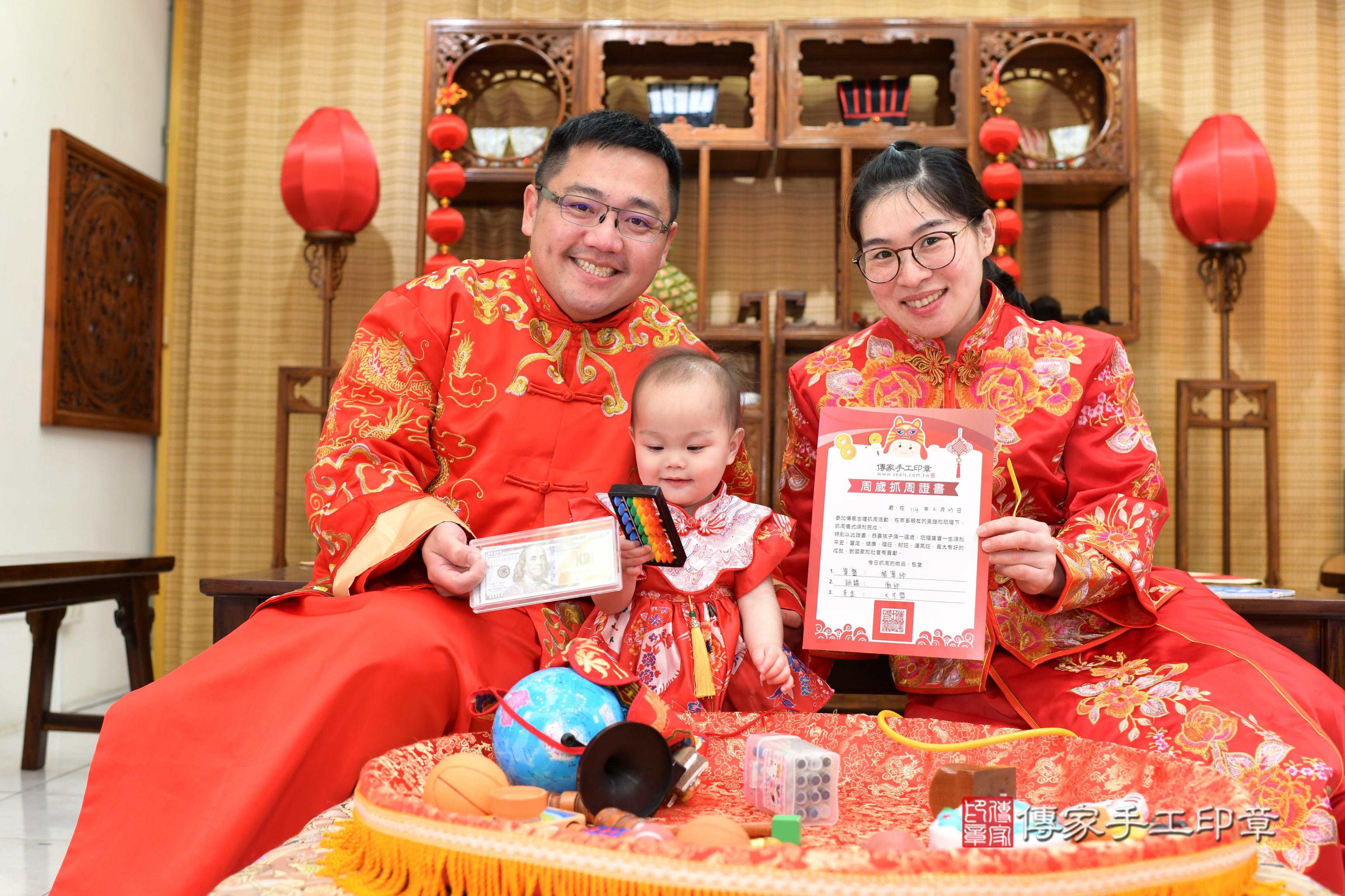傳家手工印章台南店、抓周、度脺、中國風會場、傳家嬰兒古禮、吉祥話、抓周道具物品24種、拍照。抓周證書。寶寶抓周、滿周歲、生日快樂、祝福