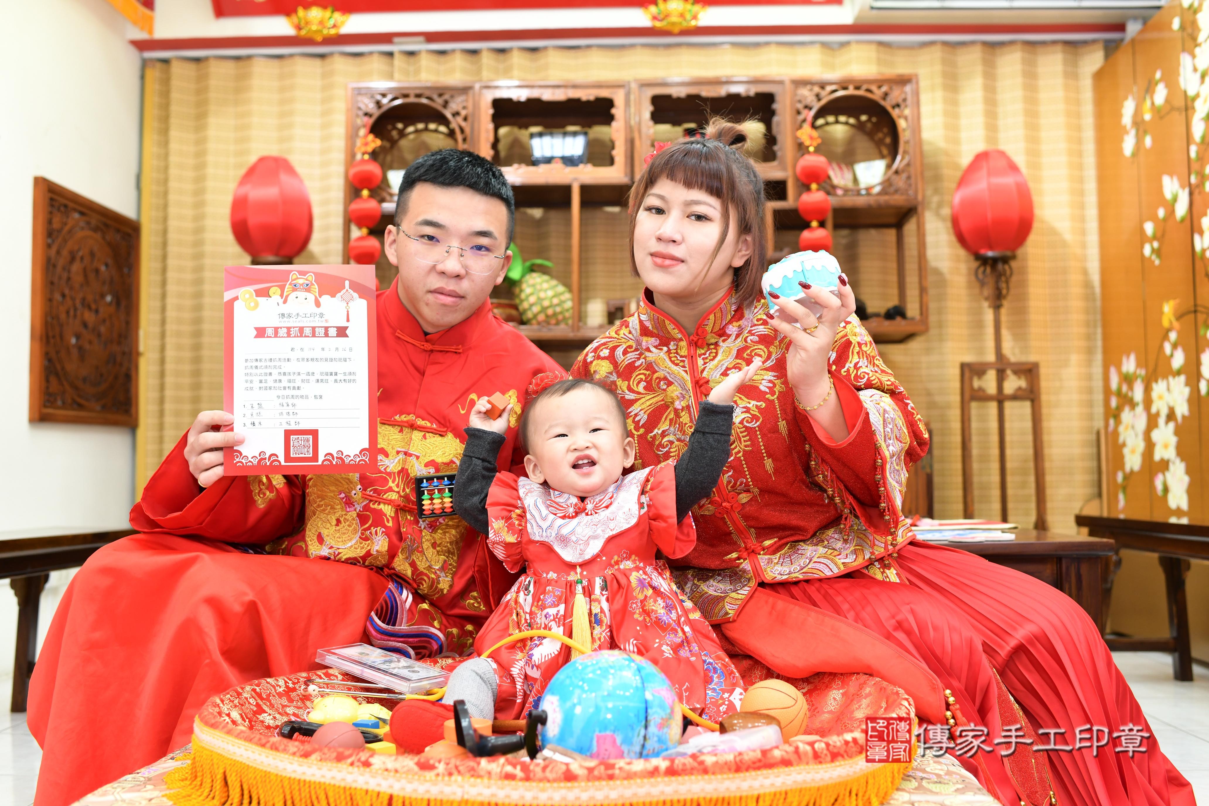 傳家手工印章台南店、抓周、度脺、中國風會場、傳家嬰兒古禮、吉祥話、抓周道具物品24種、拍照。抓周證書。寶寶抓周、滿周歲、生日快樂、祝福