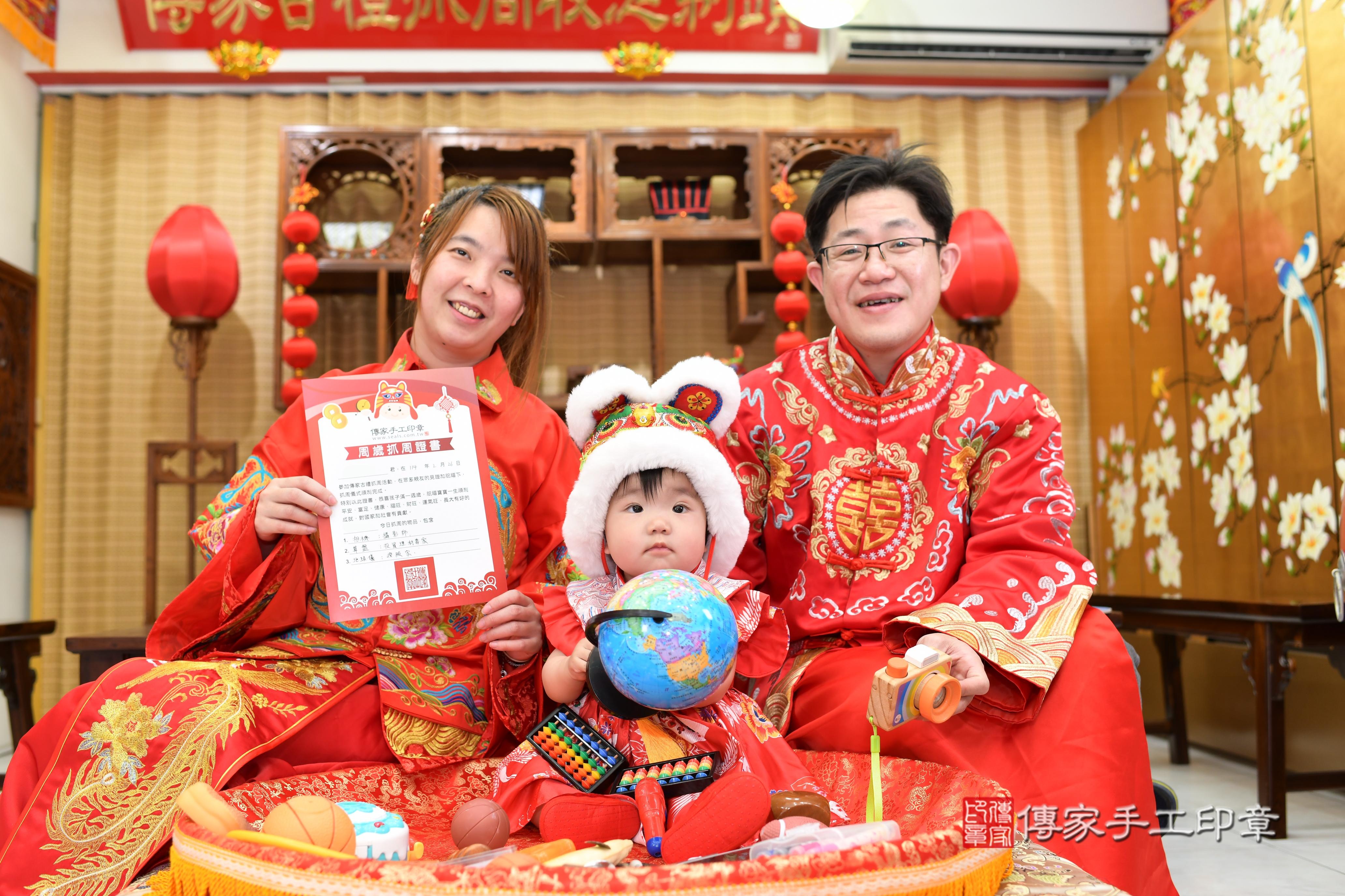 傳家手工印章台南店、抓周、度脺、中國風會場、傳家嬰兒古禮、吉祥話、抓周道具物品24種、拍照。抓周證書。寶寶抓周、滿周歲、生日快樂、祝福