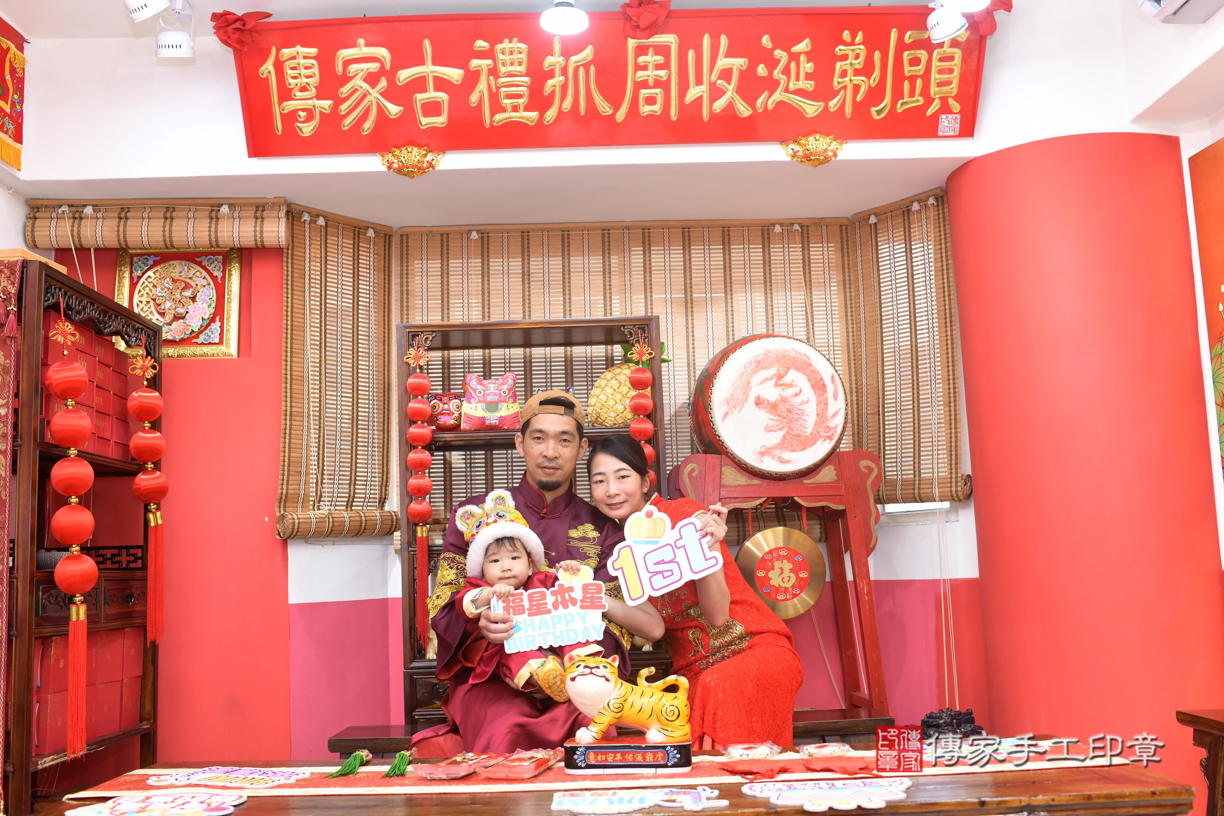 傳家手工印章高雄店、抓周、度脺、中國風會場、傳家嬰兒古禮、吉祥話、抓周道具物品24種、拍照。抓周證書。寶寶抓周、滿周歲、生日快樂、祝福