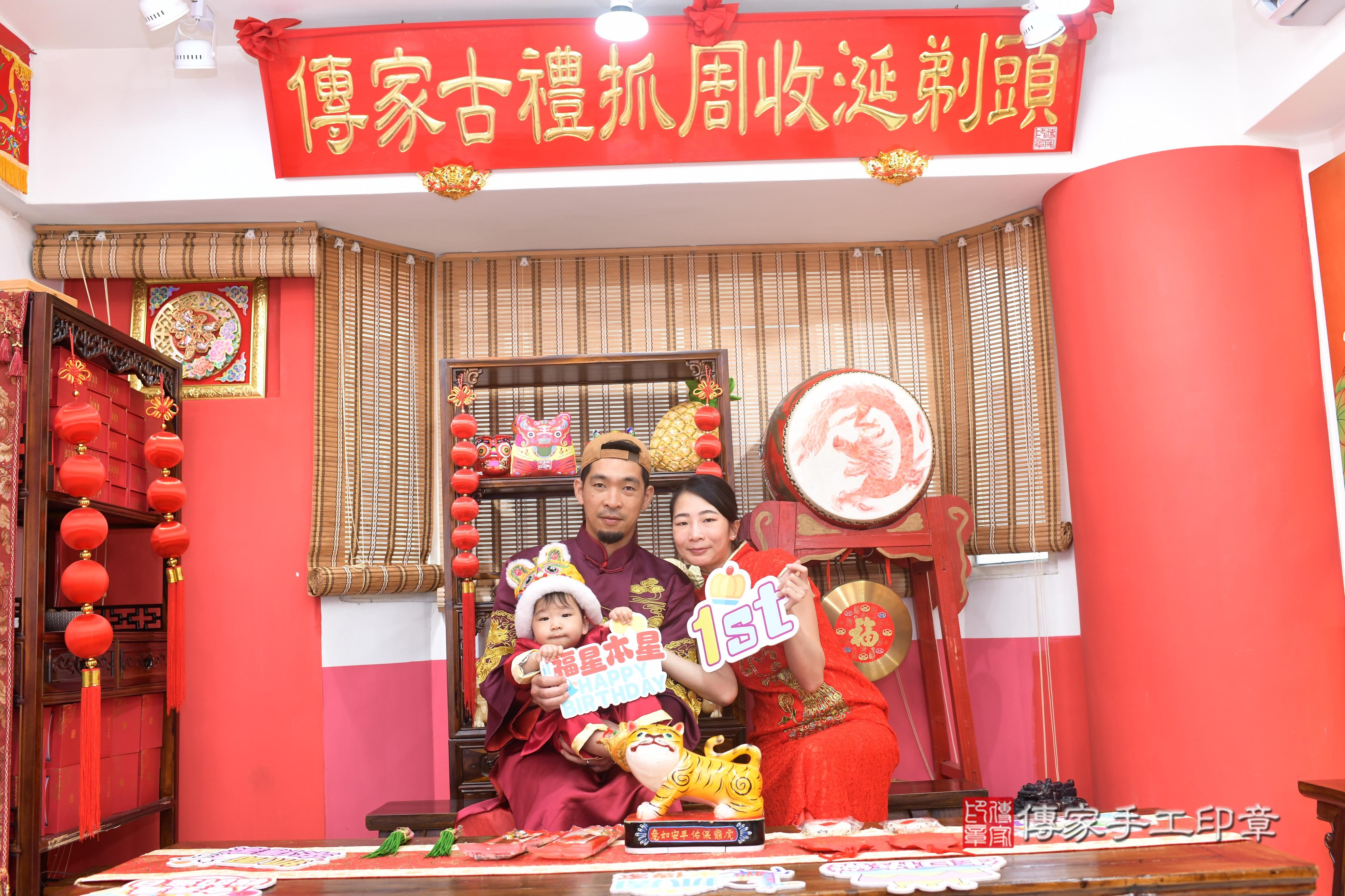傳家手工印章高雄店、抓周、度脺、中國風會場、傳家嬰兒古禮、吉祥話、抓周道具物品24種、拍照。抓周證書。寶寶抓周、滿周歲、生日快樂、祝福
