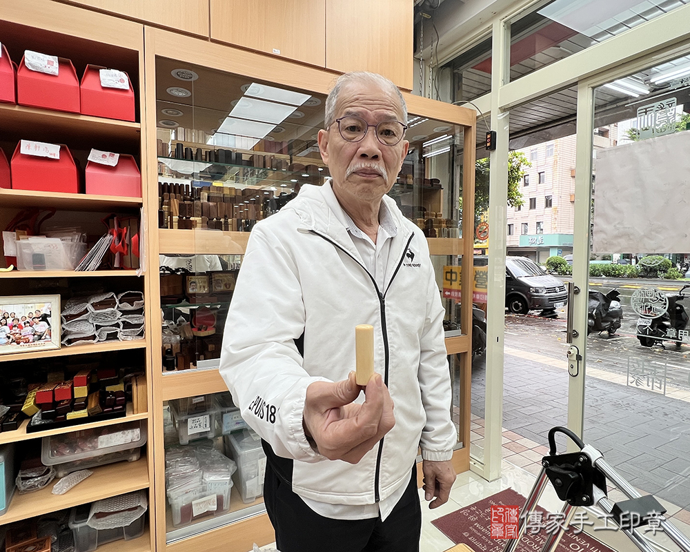 顧客滿意推薦開運個人印章-台北市中正區-黃先生2025.03.03