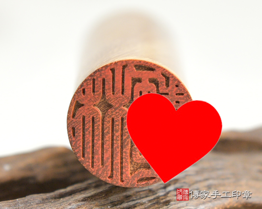 黃金壇木~黃金壇木個人章.黃金壇臍帶章 傳家手工印章(桃園店)114.3.5