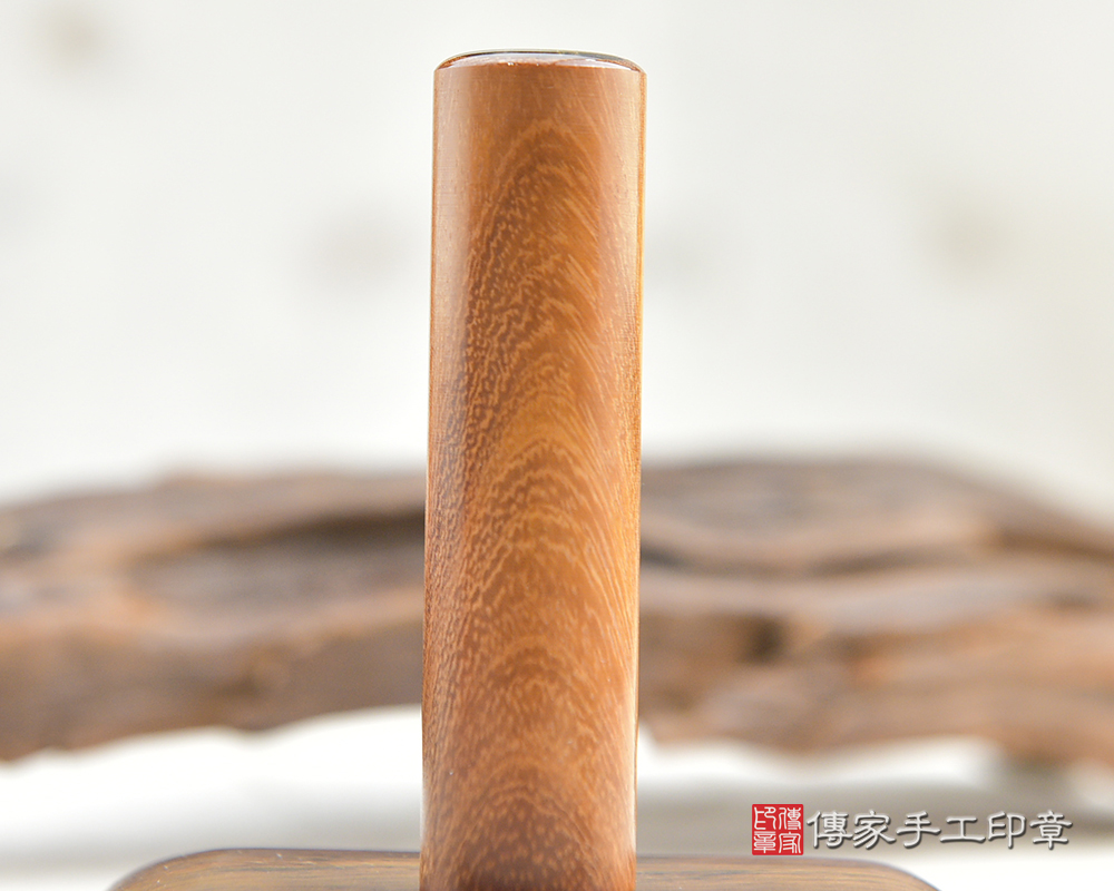 黃金壇木~黃金壇木個人章.黃金壇臍帶章 傳家手工印章(桃園店)114.3.5