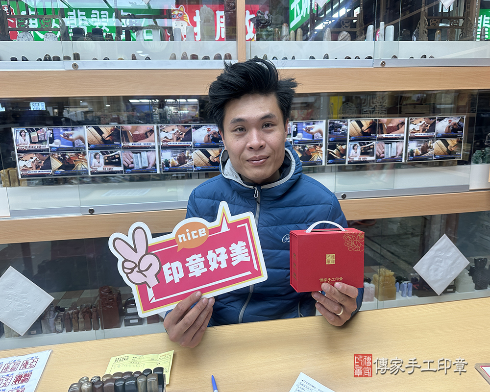 顧客滿意推薦開運結婚對章-台北市士林區-李先生2025.02.11