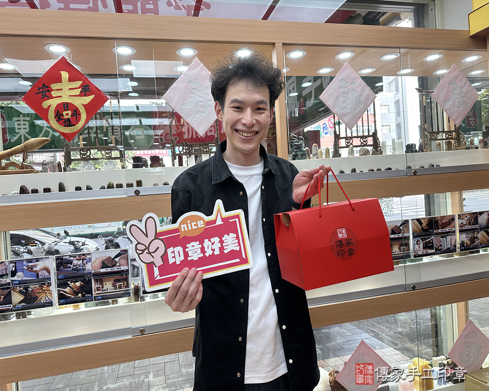 顧客滿意推薦：傳家嬰兒烤漆小三寶、紅紫檀木臍帶印章、胎毛筆。台北市北投區-莊先生2025.02.27