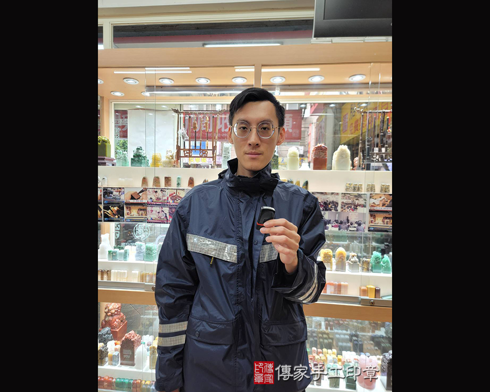 顧客滿意推薦開運連續印章-新北市五股區-楊先生2025.03.04