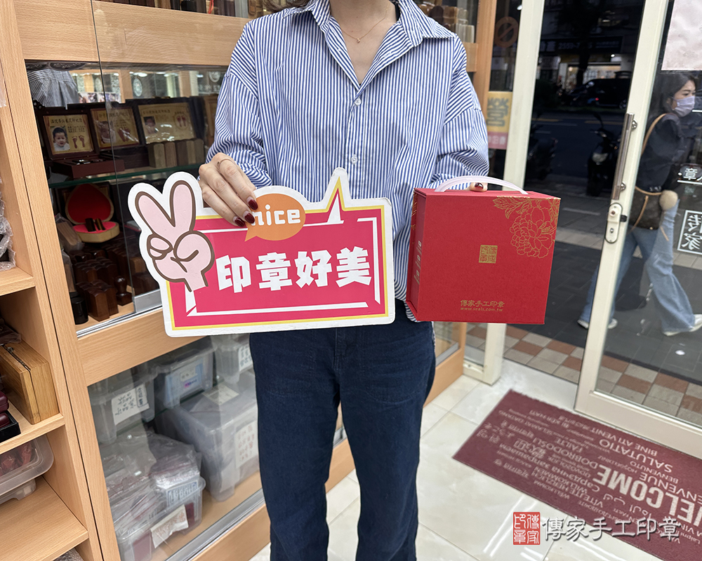 顧客滿意推薦開運公司印章-台北市中正區-顏小姐2025.03.05