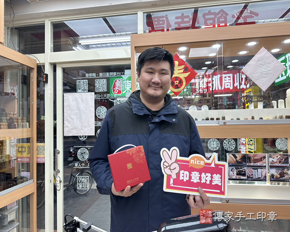 顧客滿意推薦開運公司印章-台北市中山區-羅先生2025.02.28