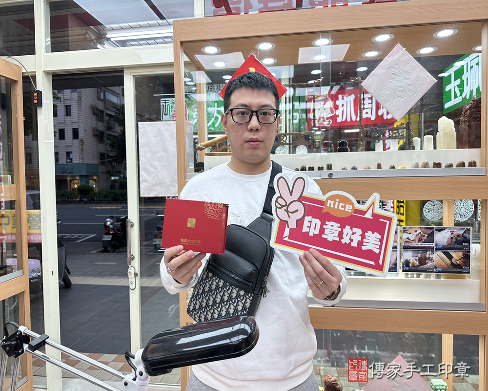 顧客滿意推薦開運臍髮印章-新北市新店區-陳先生2025.03.06