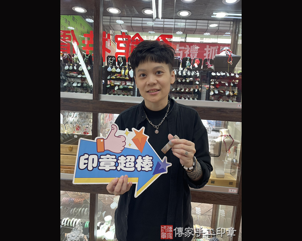 顧客滿意推薦開運臍帶印章-新北市新店區-黃先生2025.03.03