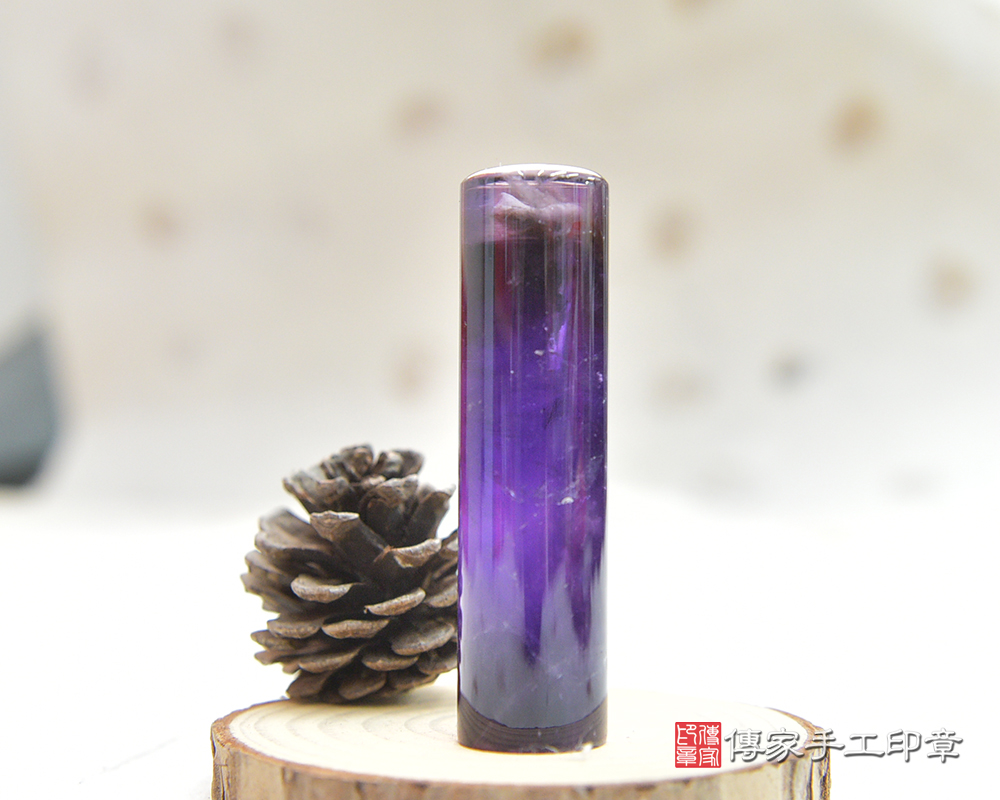 充滿著貴氣及智慧~神秘感紫水晶開運印章 傳家手工印章桃園店2025.3.12