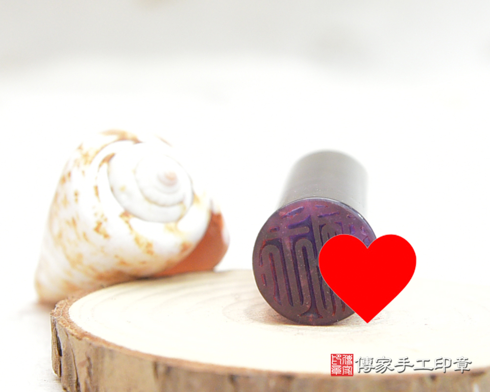 充滿著貴氣及智慧~神秘感紫水晶開運印章 傳家手工印章桃園店2025.3.12
