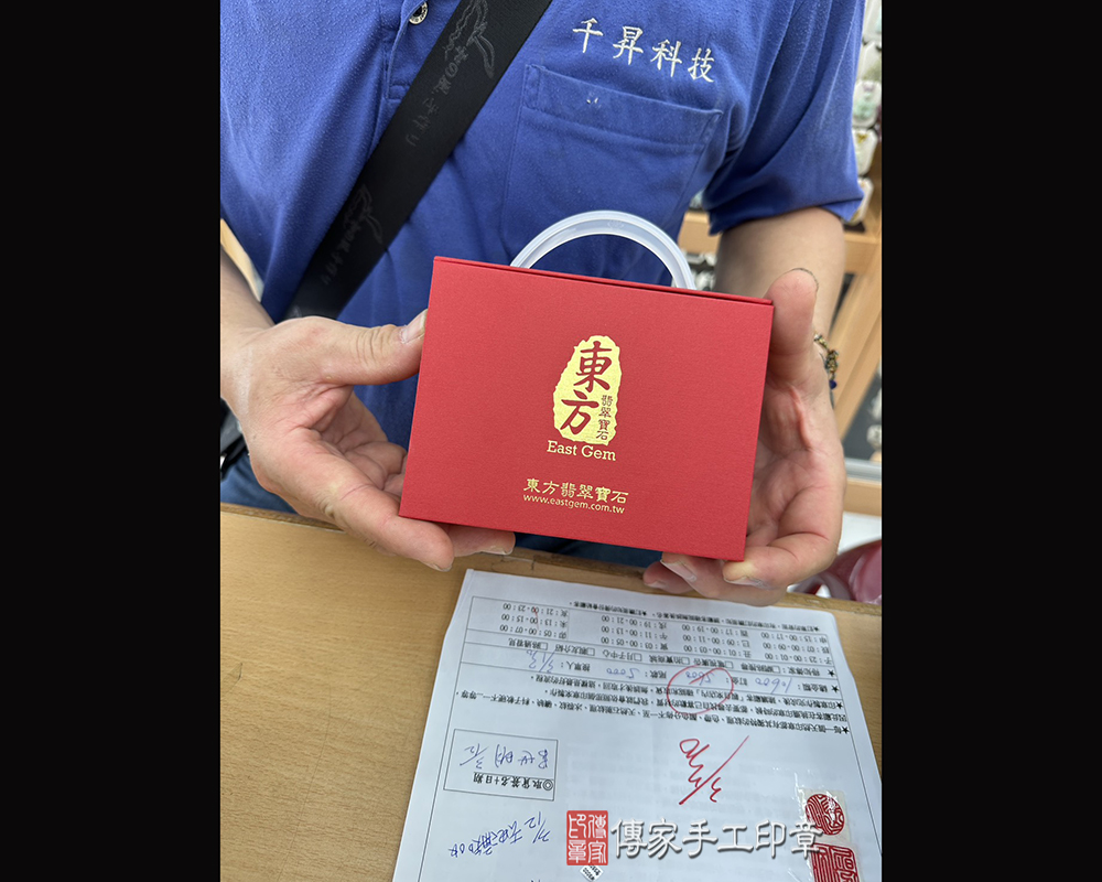 顧客滿意推薦開運個人印章-新北市石碇區-呂先生2025.03.11
