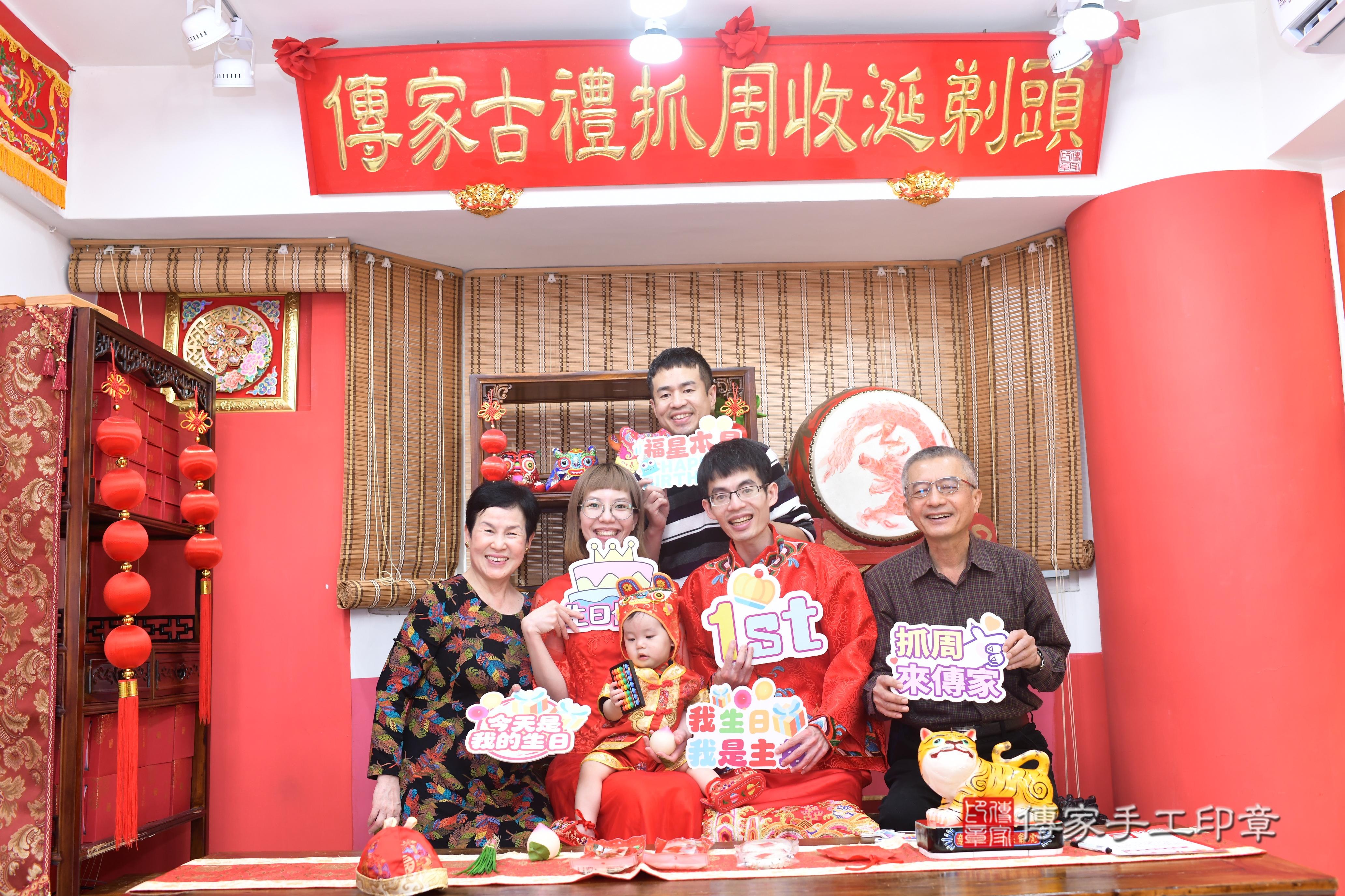 傳家手工印章高雄店、抓周、度脺、中國風會場、傳家嬰兒古禮、吉祥話、抓周道具物品24種、拍照。抓周證書。寶寶抓周、滿周歲、生日快樂、祝福