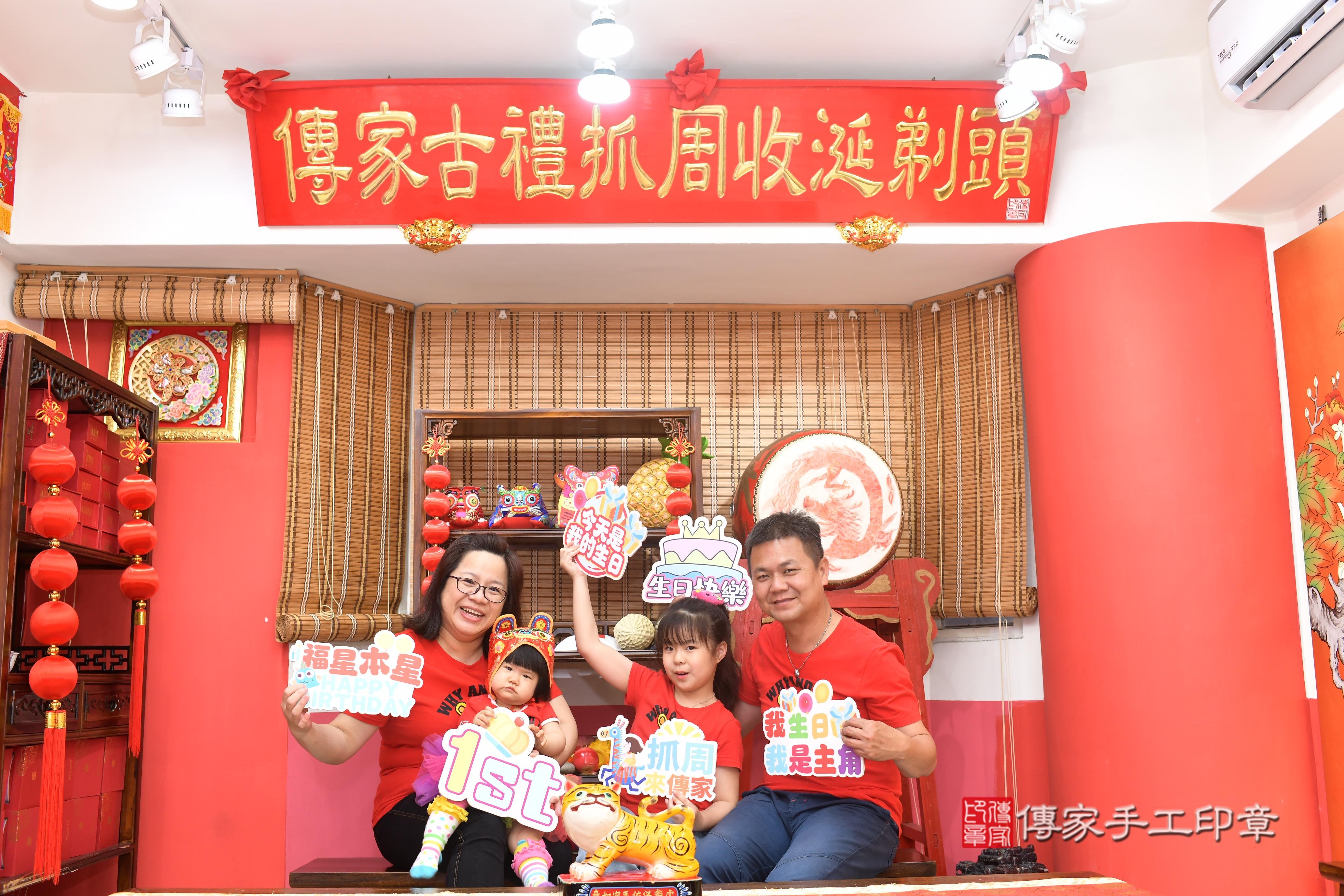 傳家手工印章高雄店、抓周、度脺、中國風會場、傳家嬰兒古禮、吉祥話、抓周道具物品24種、拍照。抓周證書。寶寶抓周、滿周歲、生日快樂、祝福