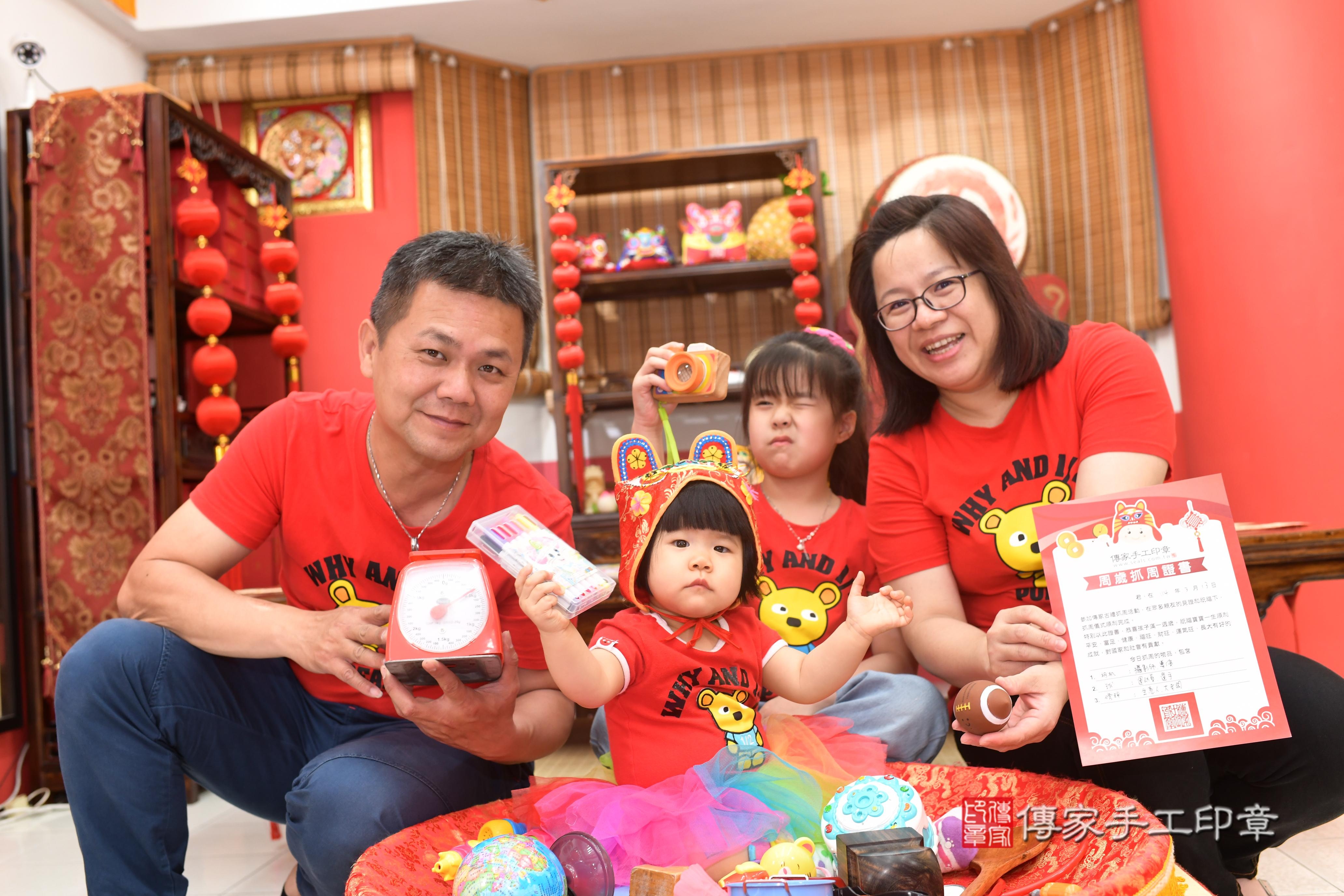 傳家手工印章高雄店、抓周、度脺、中國風會場、傳家嬰兒古禮、吉祥話、抓周道具物品24種、拍照。抓周證書。寶寶抓周、滿周歲、生日快樂、祝福
