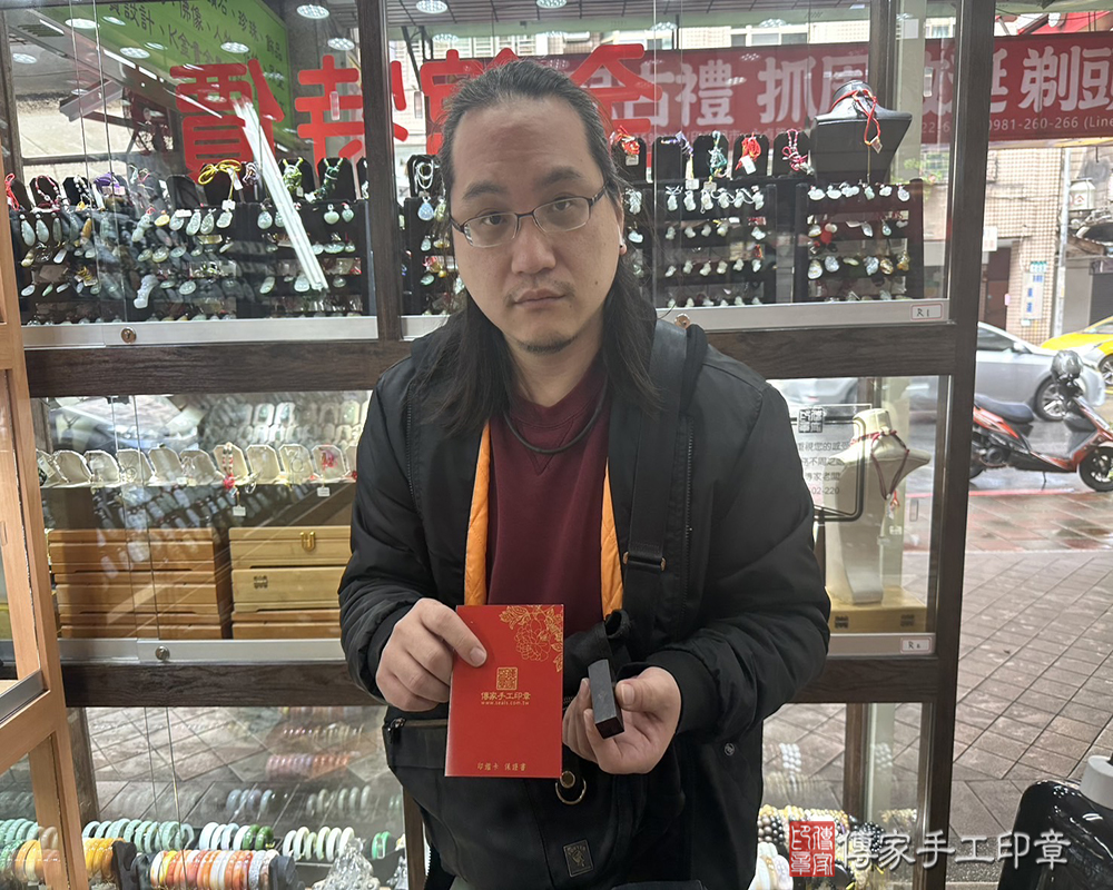 顧客滿意推薦開運個人印章-新北市林口區-張先生2025.03.12