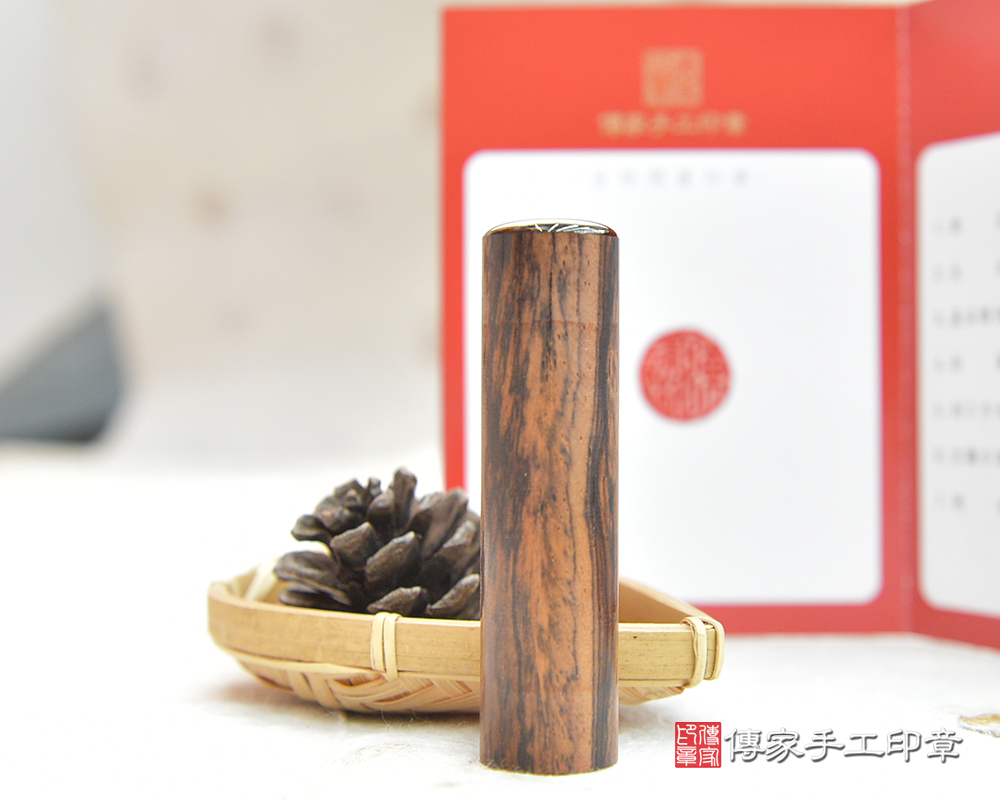 黃虎紋沉檀樹瘤公司大小章、臍帶開運印章、銀行印鑑 傳家手工印章桃園店2025.3.14