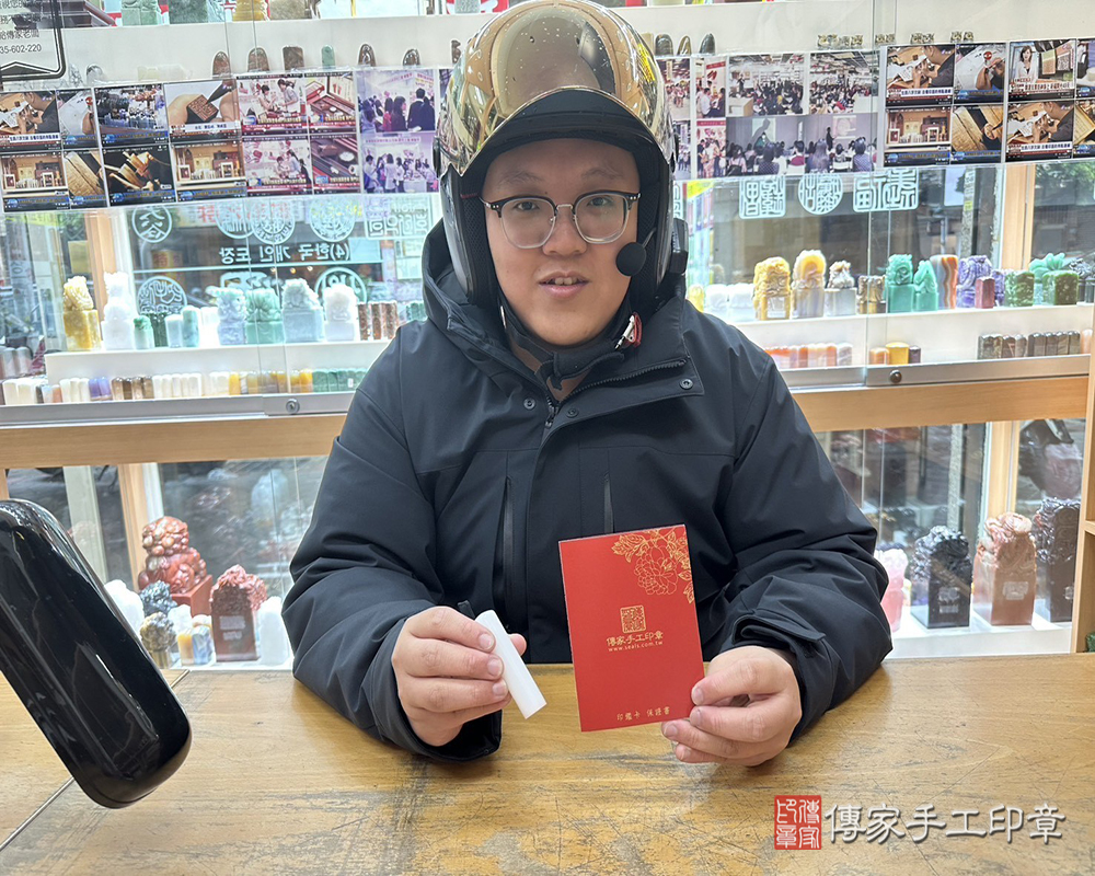 顧客滿意推薦開運個人印章-新北市板橋區-林先生2025.03.13