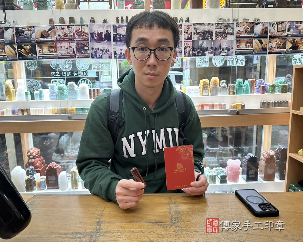 顧客滿意推薦開運個人印章-新北市永和區-程先生2025.03.15