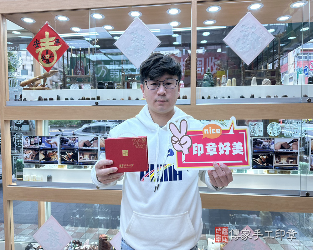 顧客滿意推薦開運個人印章-台北市萬華區-蔡先生2025.03.09
