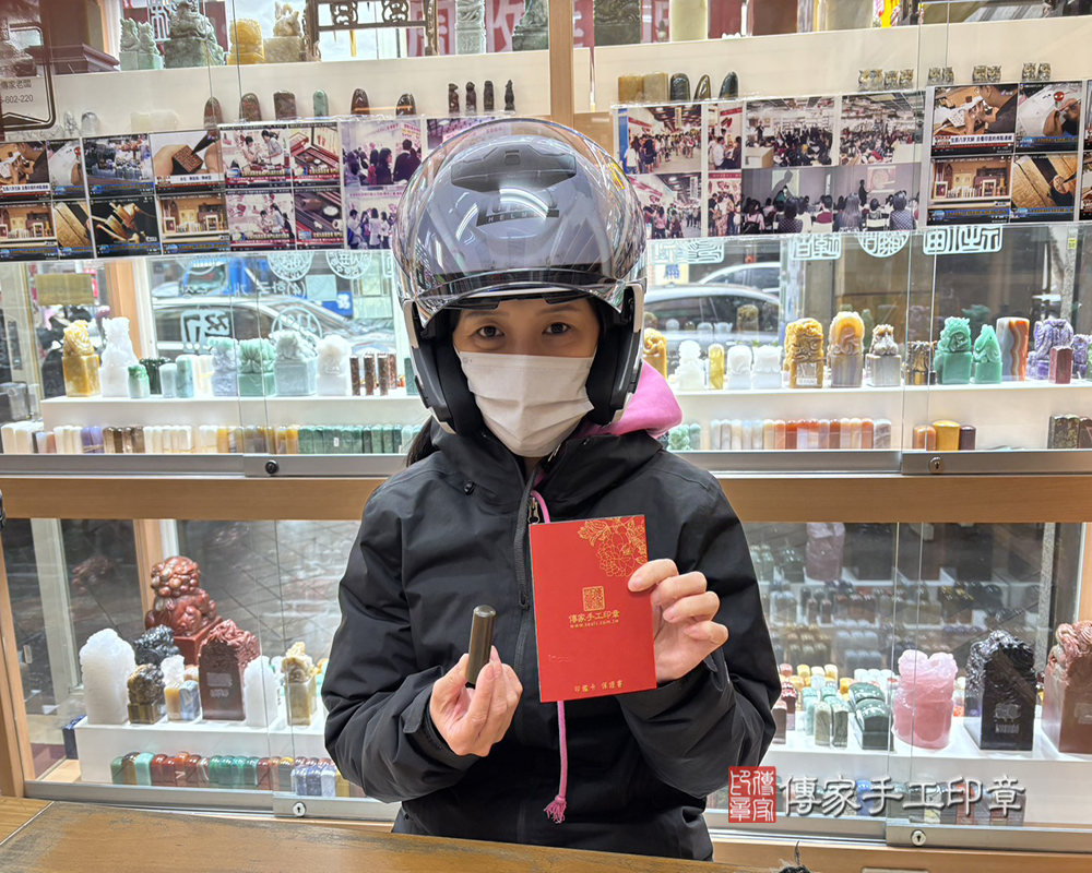 顧客滿意推薦開運個人印章-新北市三峽區-莊小姐2025.03.14