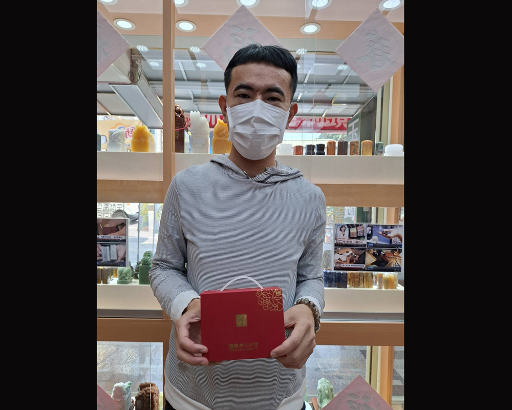 顧客滿意推薦開運個人印章-台南市麻豆區-張先生2025.03.21