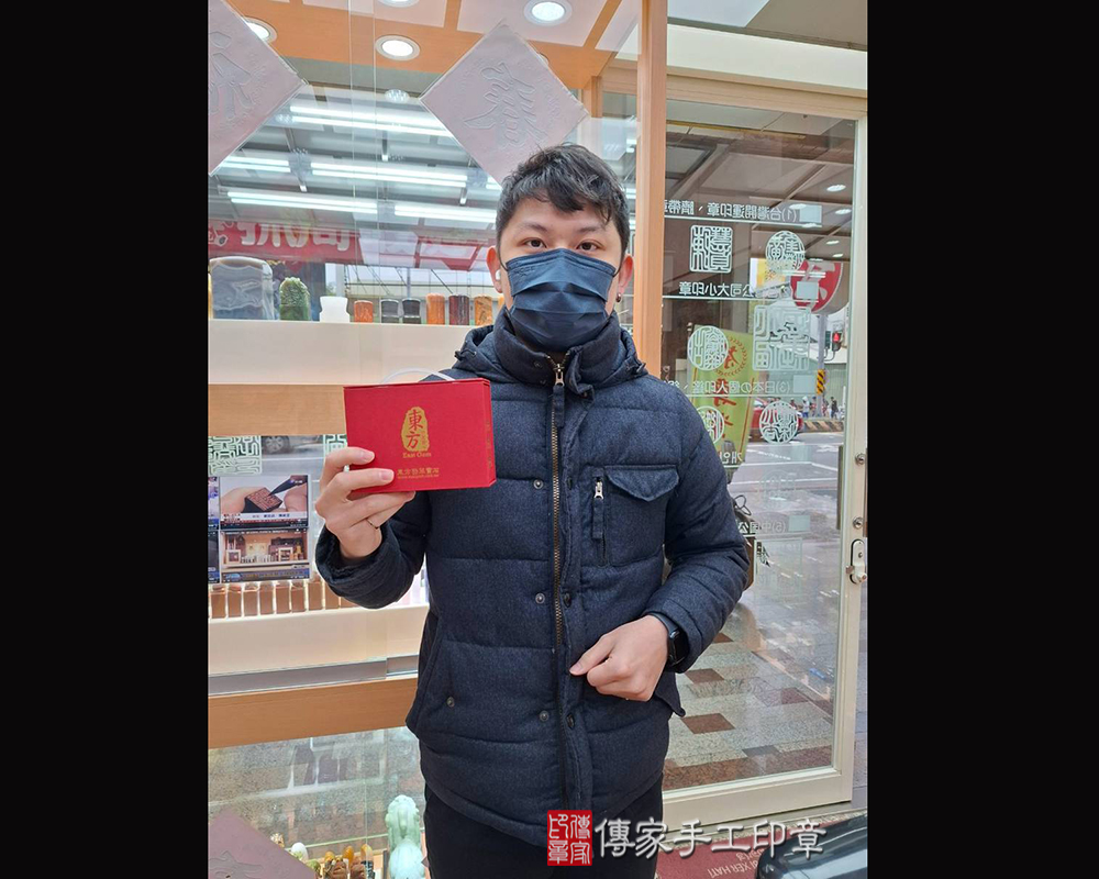 顧客滿意推薦開運個人印章-台南市西港區-劉先生2025.03.01