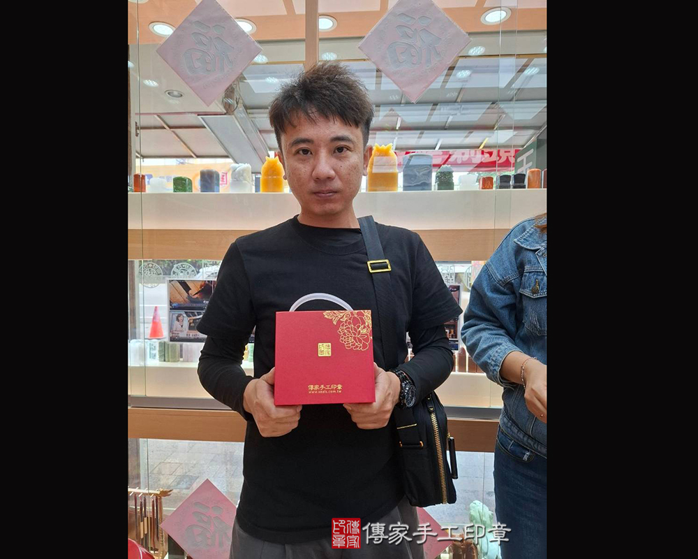顧客滿意推薦開運個人印章-台南市新市區-吳先生2025.03.16