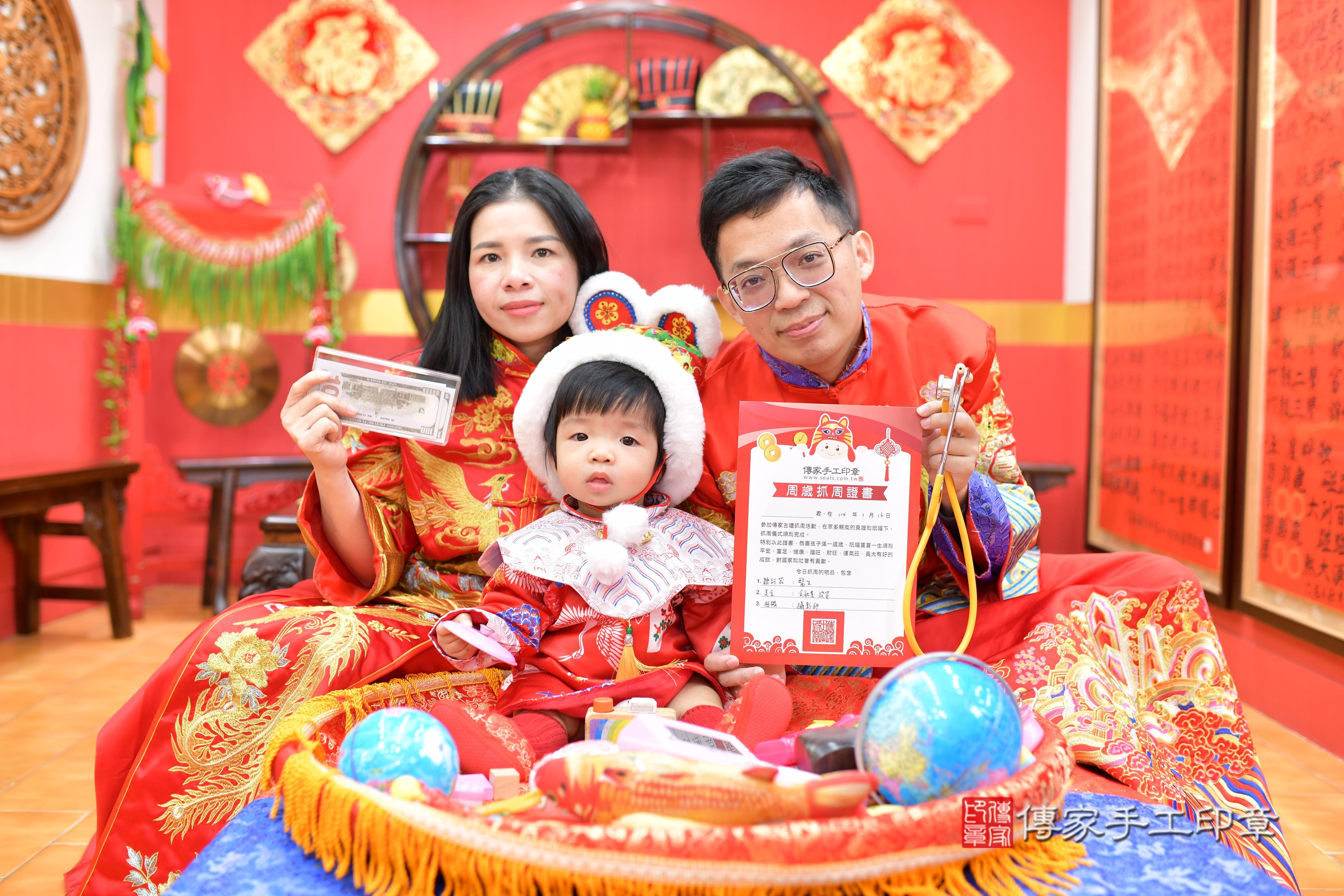 傳家手工印章桃園店、抓周、度脺、中國風會場、傳家嬰兒古禮、吉祥話、抓周道具物品24種、拍照。抓周證書。寶寶抓周、滿周歲、生日快樂、祝福