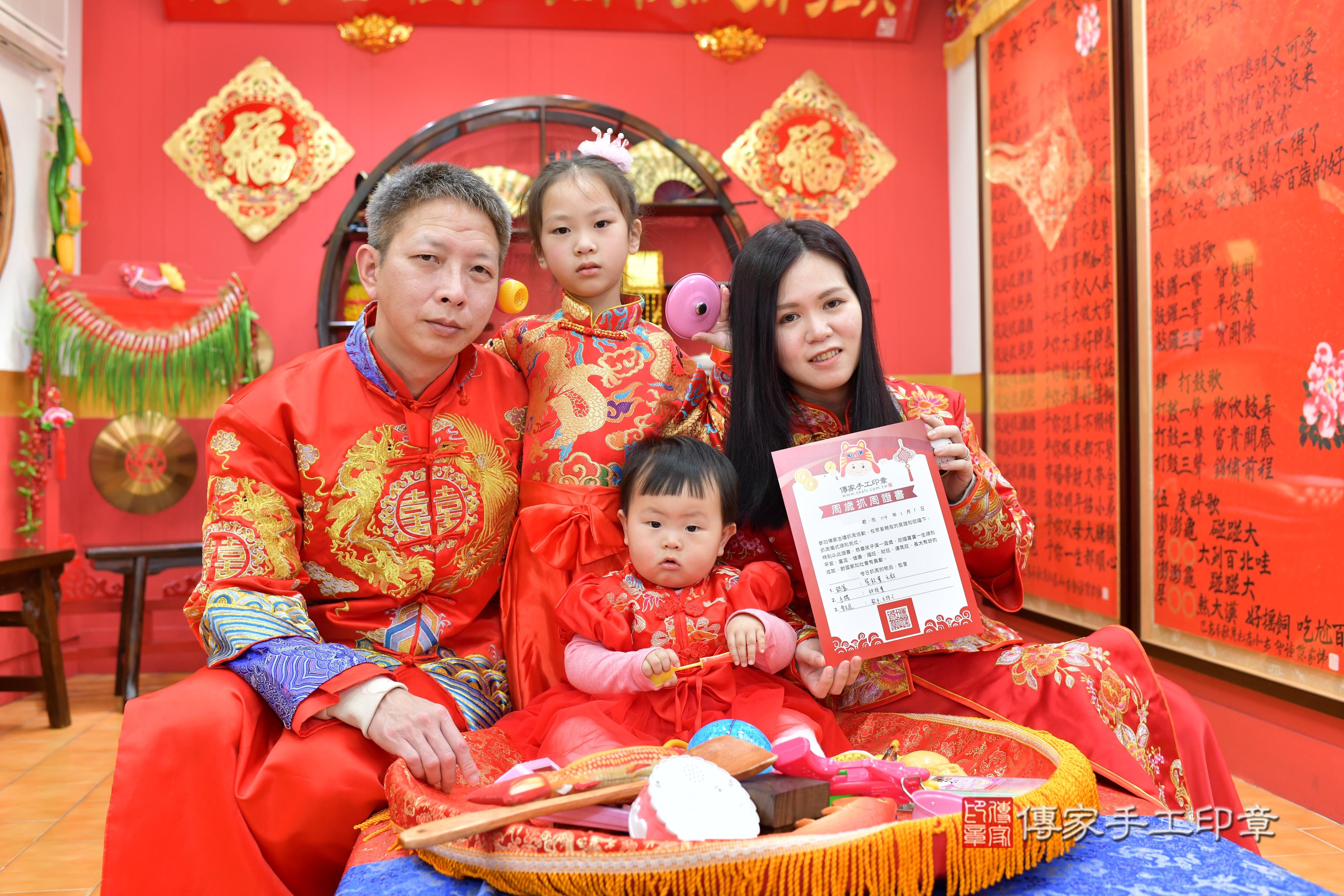 傳家手工印章桃園店、抓周、度脺、中國風會場、傳家嬰兒古禮、吉祥話、抓周道具物品24種、拍照。抓周證書。寶寶抓周、滿周歲、生日快樂、祝福
