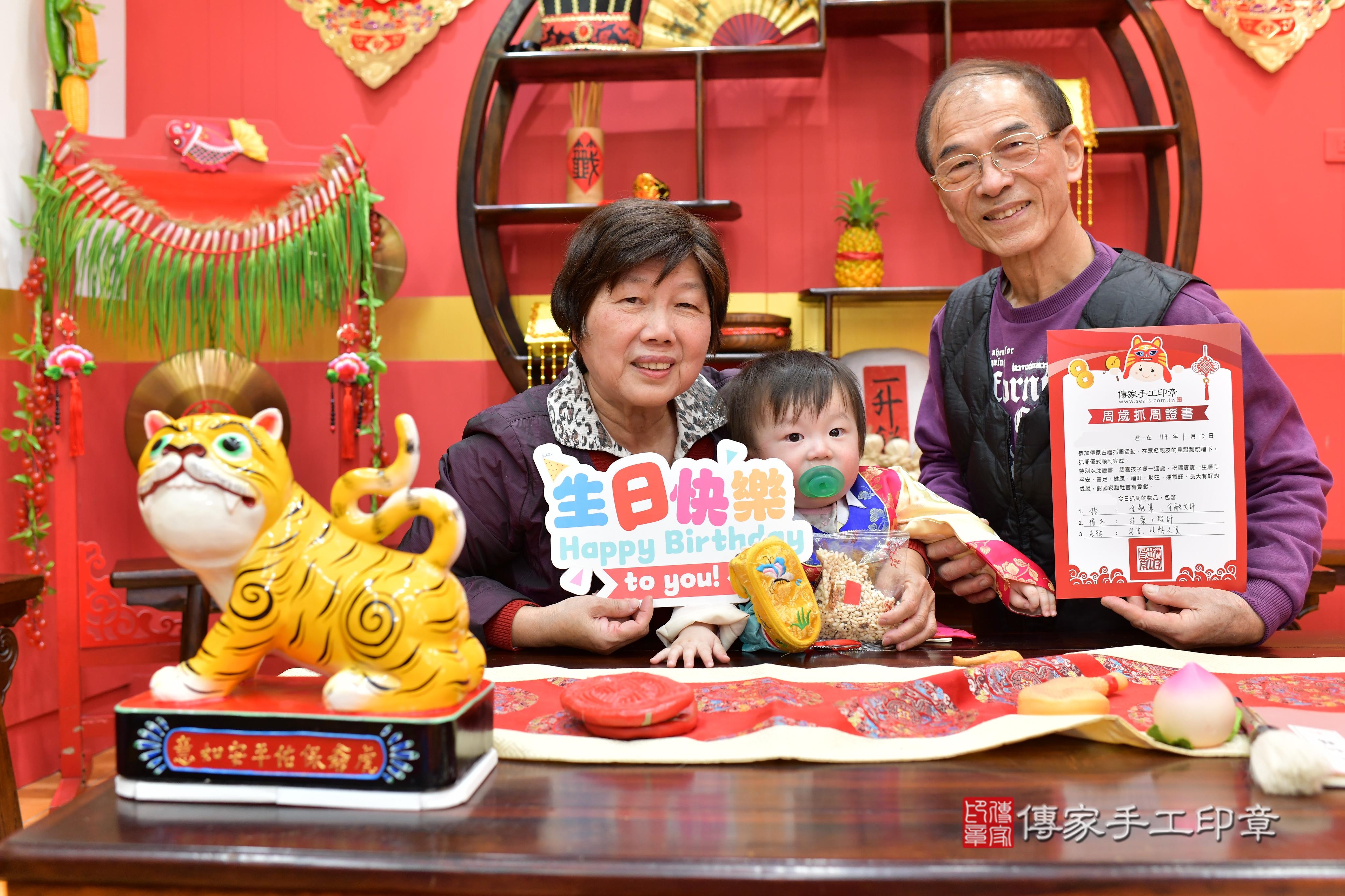 傳家手工印章桃園店、抓周、度脺、中國風會場、傳家嬰兒古禮、吉祥話、抓周道具物品24種、拍照。抓周證書。寶寶抓周、滿周歲、生日快樂、祝福