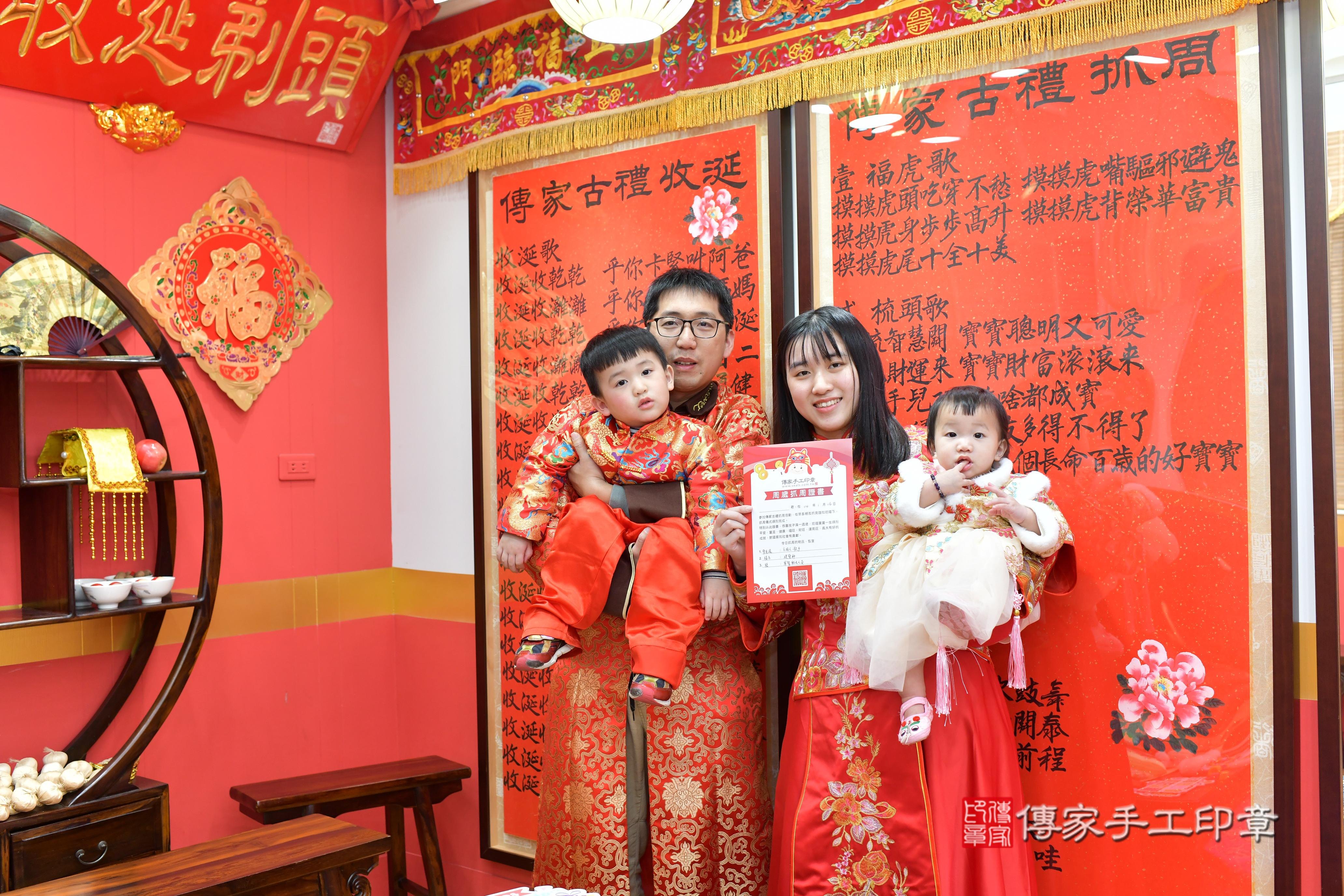 傳家手工印章桃園店、抓周、度脺、中國風會場、傳家嬰兒古禮、吉祥話、抓周道具物品24種、拍照。抓周證書。寶寶抓周、滿周歲、生日快樂、祝福