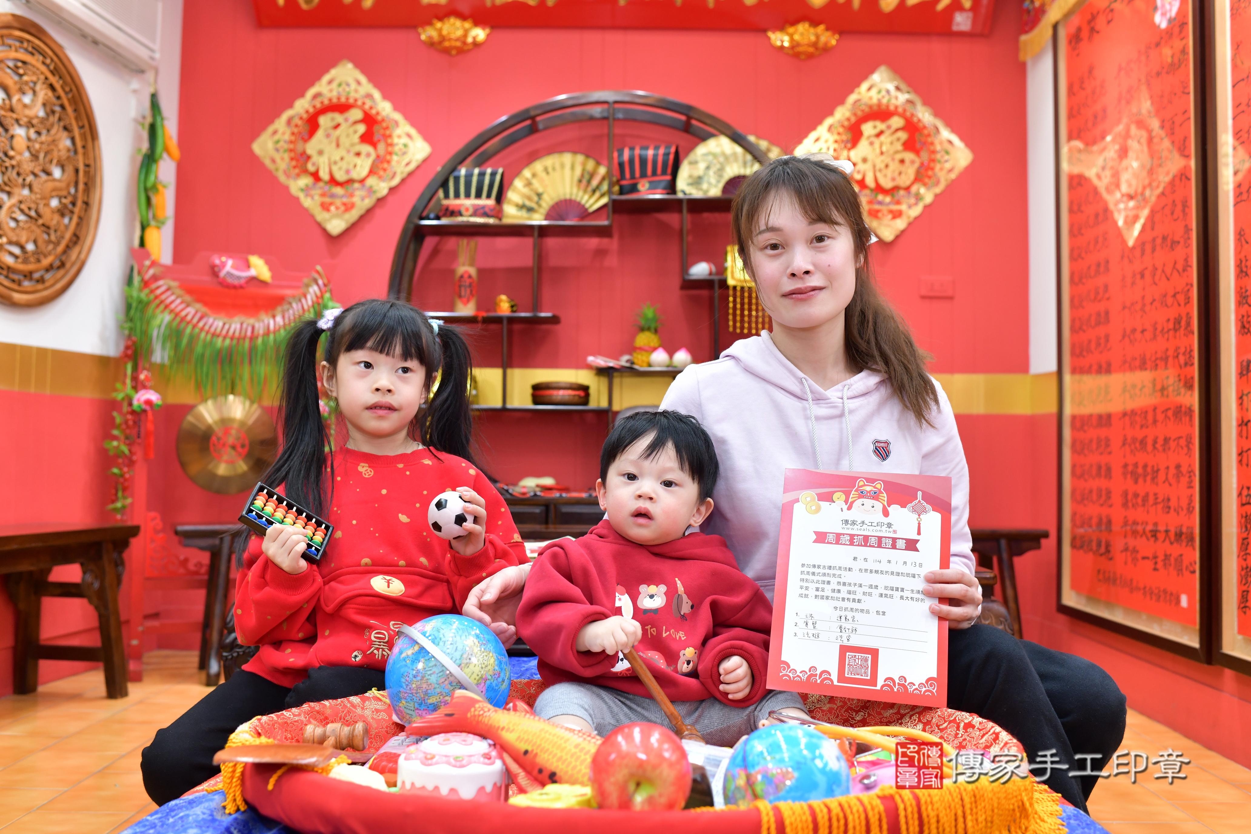傳家手工印章桃園店、抓周、度脺、中國風會場、傳家嬰兒古禮、吉祥話、抓周道具物品24種、拍照。抓周證書。寶寶抓周、滿周歲、生日快樂、祝福