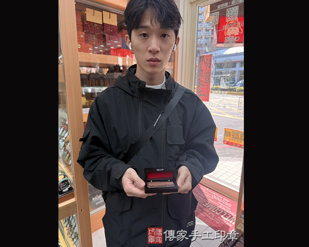 顧客滿意推薦開運個人印章-新竹縣寶山鄉-徐先生2025.03.20