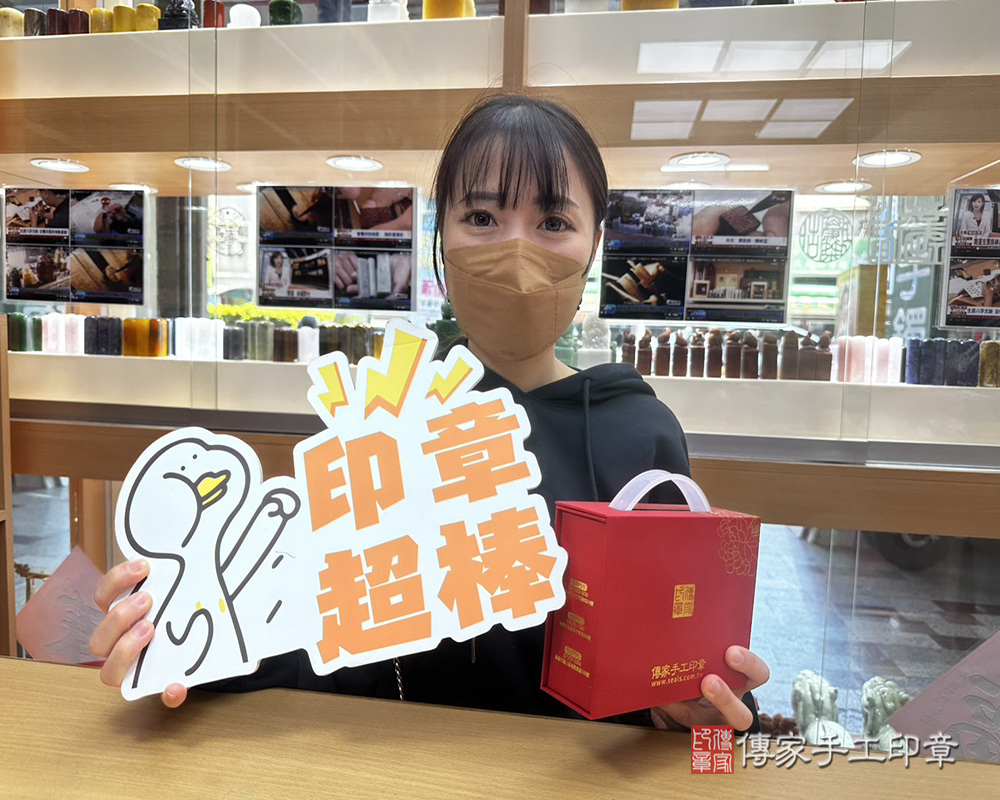 顧客滿意推薦開運個人印章-台南市永康區-葉小姐2025.03.15