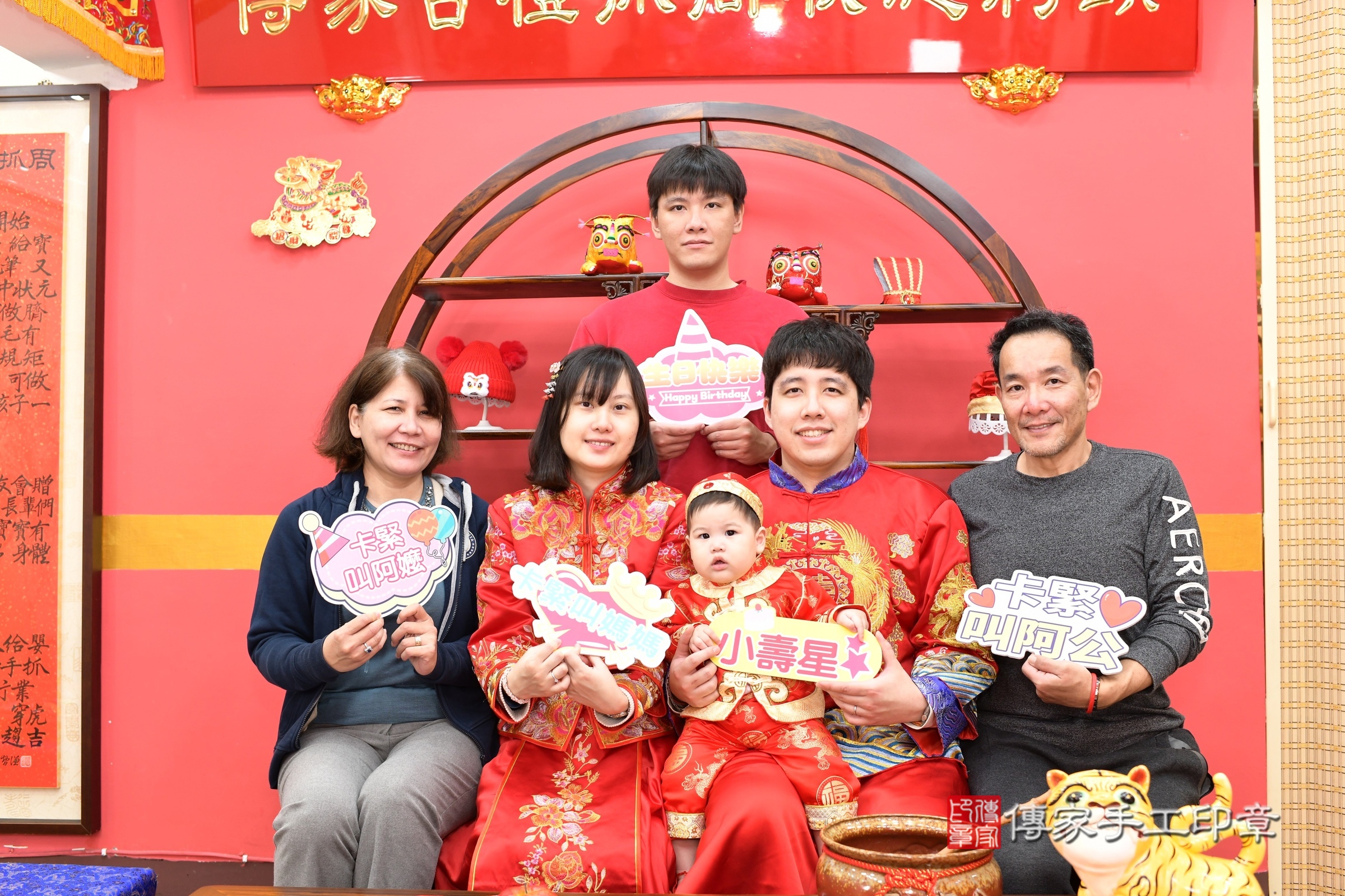 新北市永和區小軒寶寶抓周推薦：傳家新北店抓周度脺中國風會場，嬰兒古禮抓周流程儀式吉祥話、抓周道具物品24種、拍照。抓周證書。2025.3.9，照片19