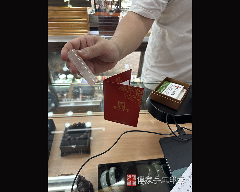 顧客滿意推薦開運個人印章-新北市五股區-陳先生2025.03.21