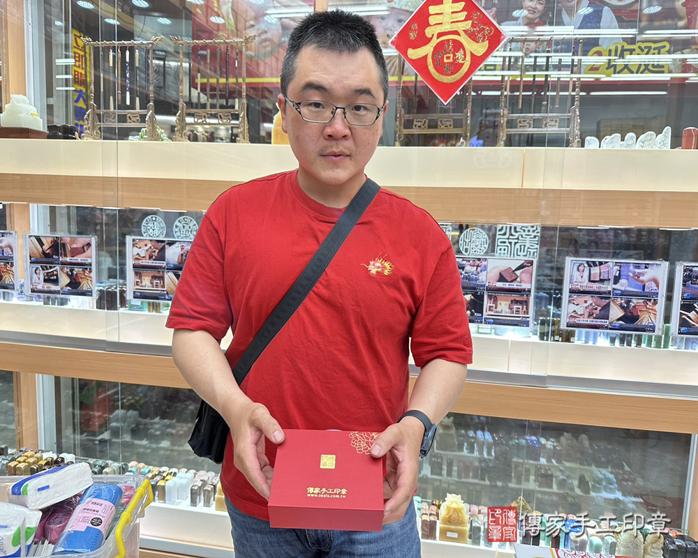 顧客滿意推薦開運臍帶印章-桃園市平鎮區-王先生2025.03.23